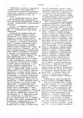 Формирователь прямоугольных импульсов (патент 1411940)