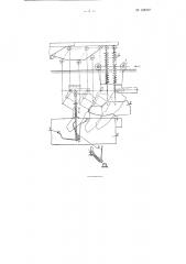 Лакирующее приспособление к машине для лакировки галош (патент 108707)