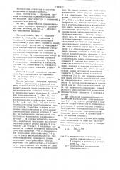 Шаговый привод (патент 1305655)