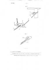 Устройство для извлечения крепежных стоек из лав (патент 94831)
