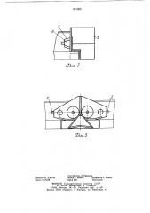 Скребковый конвейер для транспортировки угля в щитовом забое (патент 891968)