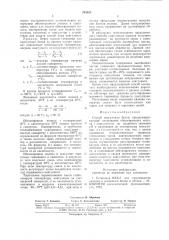 Способ коагуляции белка (патент 793553)