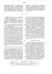 Силовой гидропривод экскаваторного оборудования (патент 1617103)
