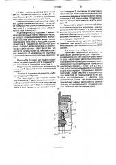 Линейный переменный резистор (патент 1721637)