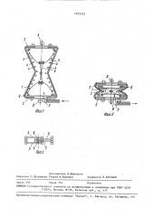 Двухсторонний объемный двигатель (патент 1555522)