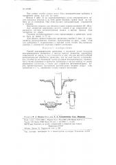 Способ консервирования древесины (патент 81968)