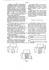 Способ ультразвуковой дефектоскопии плоскопараллельных изделий (патент 547690)