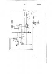Конденсационный гигрометр (патент 104130)
