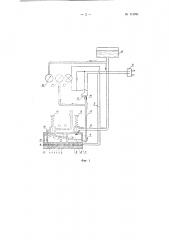 Электрический паровой утюг (патент 113701)