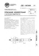 Способ прокатки сплошных железнодорожных осей на трехвалковом стане (патент 1407646)