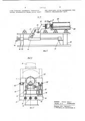 Линия резки трубных заготовок (патент 1077721)
