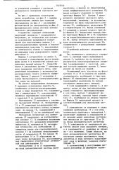 Устройство для дистанционной разметки горячих поковок (патент 1145532)