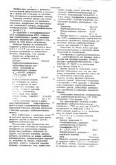 Краска для печатания по текстильным материалам из целлюлозных волокон (патент 1081249)