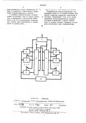 Аппроксиматор дельта-модулятора (патент 444326)