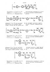 Полиэлектролитный комплекс в качестве химического сенсибилизатора фотографических эмульсий (патент 1024461)