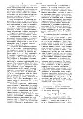 Программное задающее устройство (патент 1383296)