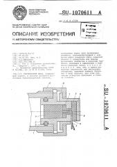 Герметичный ввод (патент 1070611)