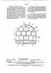 Способ наполнения летательного аппарата легче воздуха (патент 1756200)