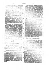 Арматурный элемент для дисперсного армирования бетона и устройство для его изготовления (патент 1709044)