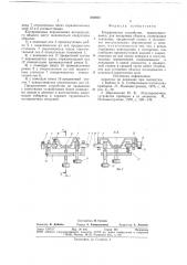 Координатное устройство (патент 682953)