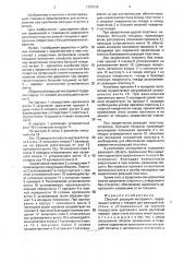 Сборный режущий инструмент (патент 1791076)