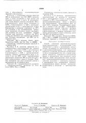 Способ получения высокомолекулярного поли-4-метилпентена-1 (патент 328098)