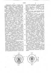 Вращательный ударно-импульсный механизм для гайковертов (патент 1196251)