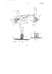 Устройство для сварки встык термопластических листовых материалов (патент 129010)