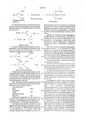 Консервирующий флюс для пайки печатных узлов (патент 1825700)