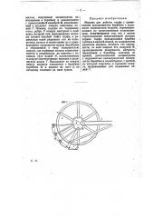 Машина для добычи торфа (патент 28477)
