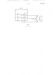 Программно-задающее устройство для автоматизированного следящего электропривода (патент 113870)