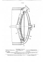 Аппарат для экстрагирования органических веществ из твердых отходов (патент 1741851)