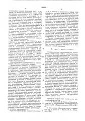 Функциональный преобразователь перемещений (патент 568950)