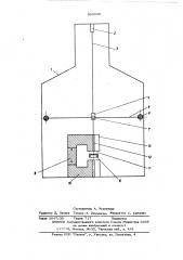 Вакуумированные крутильные весы (патент 569989)