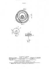 Устройство для изготовления изделий с винтовыми гофрами (патент 579071)