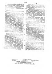 Аппарат для разделения и дегазации жидкостей (патент 1153946)