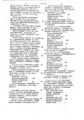 Состав подслоя мелованного волокнистого материала (патент 1141134)