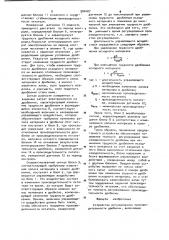 Устройство регулирования производительности дробилки (патент 984487)