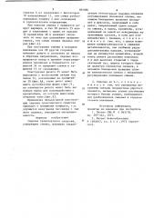 Сиденье транспортного средства (патент 885086)