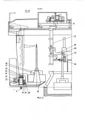Машина для обслуживания алюминиевых электролизеров с обожженными анодами (патент 443107)