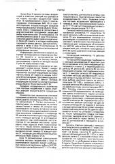 Автоматизированная система тестового контроля и диагностирования цифровых микропроцессорных блоков (патент 1705782)
