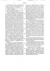 Авторучка (патент 1684094)