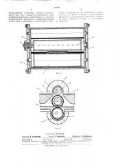 Шлюзовое устройство для вакуумных установок (патент 337447)