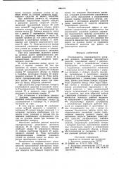 Распределитель гидравлического усилителя рулевого управления транспортного средства (патент 1004184)