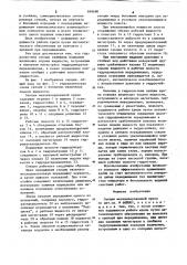Секция механизированной крепи (патент 848680)