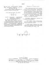 Мера электродвижущей силы (патент 828272)
