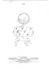 Окорочный барабан (патент 536967)