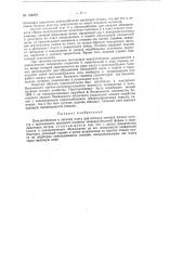 Приспособление к лесному плугу для посадки сеянцев лесных культур (патент 120379)
