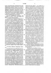 Установка для отделения сыворотки от творожного сгустка (патент 1741682)