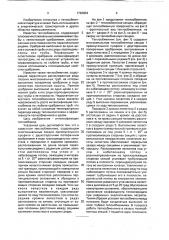 Теплообменник (патент 1763854)